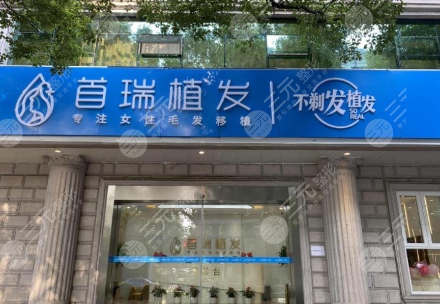 杭州首瑞植发医院地址在哪