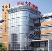 上?？谇会t(yī)院排名前十榜單2024新出爐