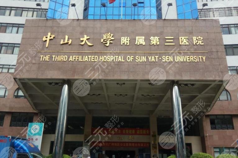 广州植发公立医院排名前5