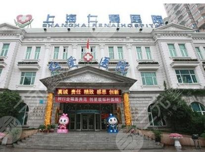 上海仁爱医院是几级医院