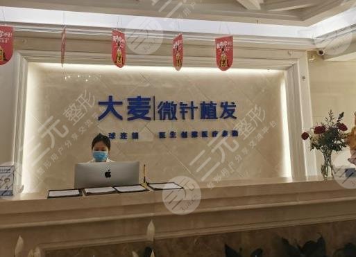 北京大麦微针植发医院地址在哪