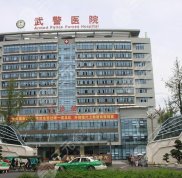 樂山武警醫(yī)院有美容整形科嗎