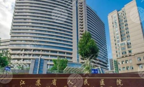 南京整容整形医院排名榜公布