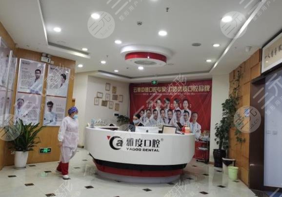 云南省种植牙的医院排名