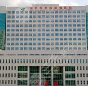濰坊醫(yī)學(xué)院附屬醫(yī)院美容整形科怎么樣