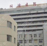 上海同濟(jì)醫(yī)院植發(fā)怎么樣