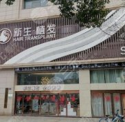 寧波新生毛發(fā)醫(yī)院是正規(guī)嗎