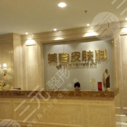 上海做脂肪填充有名的医院名单来袭