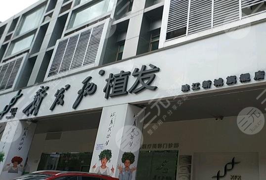 广州植发医院排名