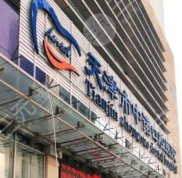 天津市中諾口腔醫(yī)院是公立還是私立