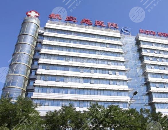 北京公立植发医院排名