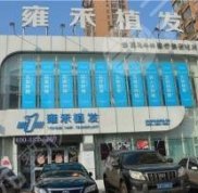 沈陽(yáng)植發(fā)醫(yī)院排名前三公布