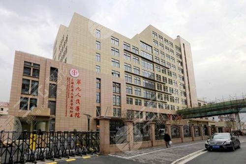 上海第九人民医院整形科具体地址