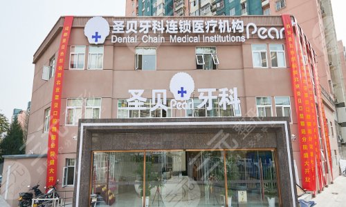北京牙齿矫正口腔医院排名