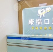 瀘州康?？谇辉\所怎么樣