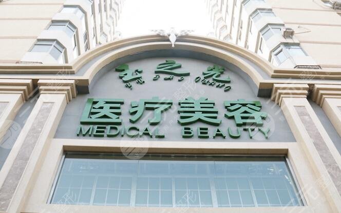 北京美容整形医院排名前十名