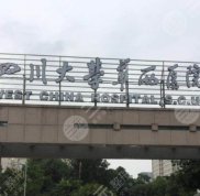 華西醫(yī)院植發(fā)在哪個科室
