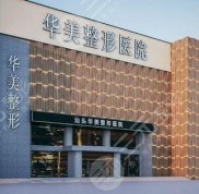 汕頭正規(guī)美容整形醫(yī)院哪個(gè)好