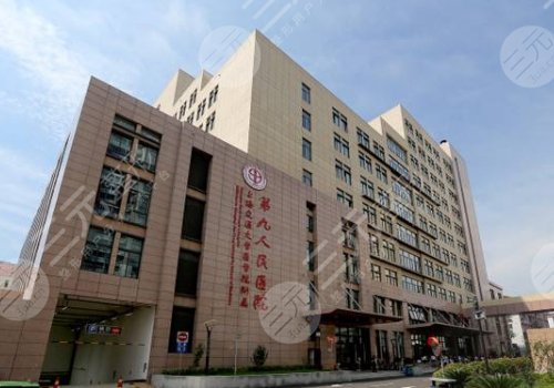 上海第九人民医院唇腭裂修复费用贵吗