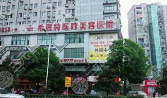 武汉十大整形医院排名更新