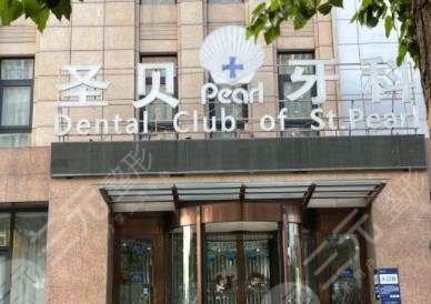 北京牙科医院排名榜