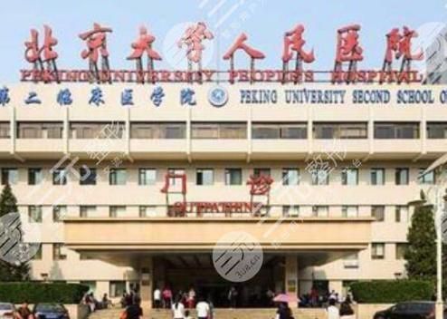 北京眼科排名前十的医院