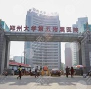 鄭州整形醫(yī)院排行榜揭曉