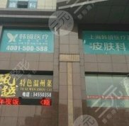 上海韓鏡是磨骨整形醫(yī)院?jiǎn)? />
            </a>
            <div   id=