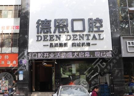 襄阳市好的牙科医院排名