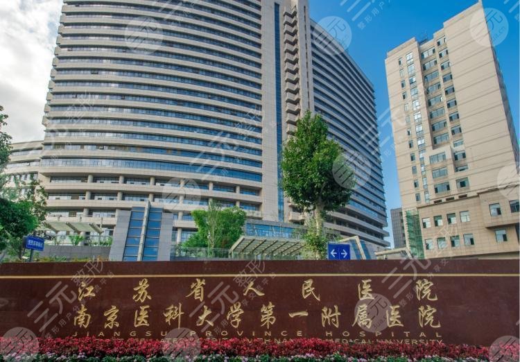 南京整容整形医院排名榜单