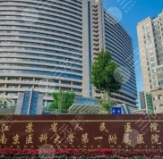南京近視手術(shù)醫(yī)院排名榜公布