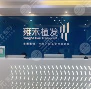 蘭州植發(fā)醫(yī)院排行榜大盤點(diǎn)