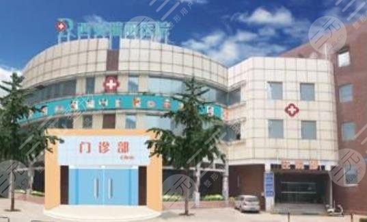 陕西省十大医院排名榜2021版本