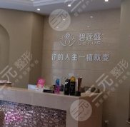 重慶碧蓮盛植發(fā)醫(yī)院怎么樣