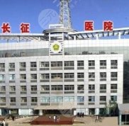 天津長征醫(yī)院激光祛斑怎么樣