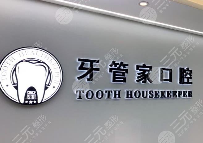 北京牙齿矫正口腔医院排名