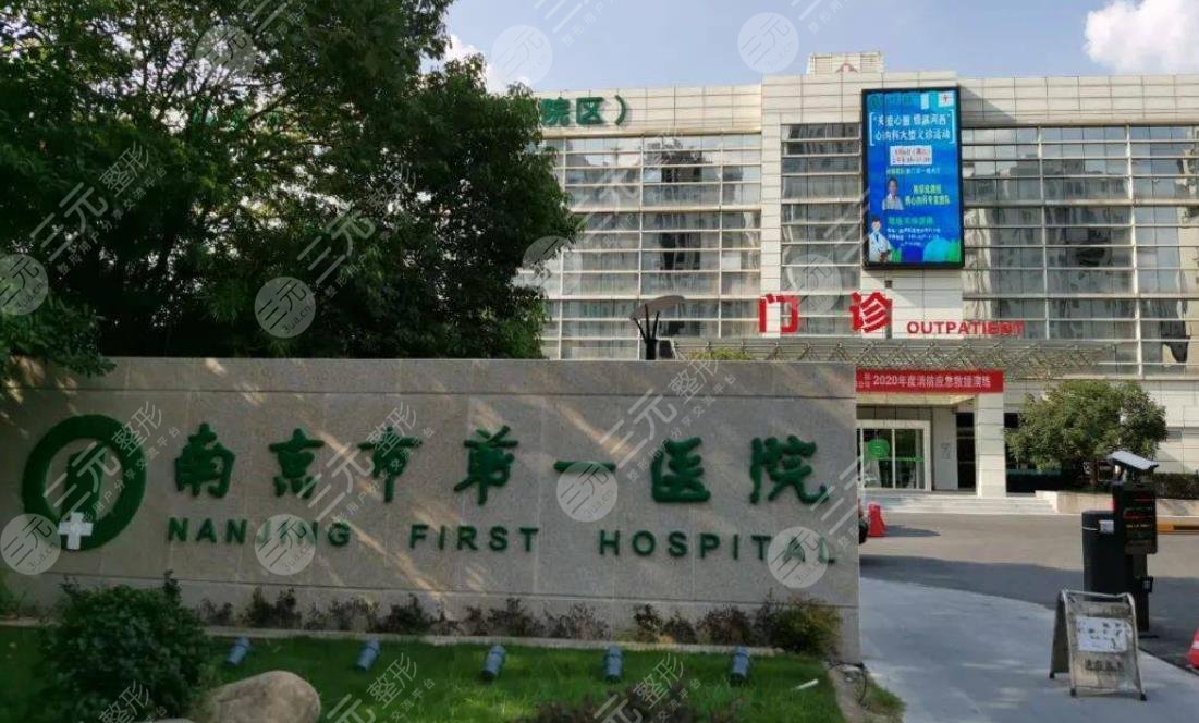南京隆胸三甲医院有哪些