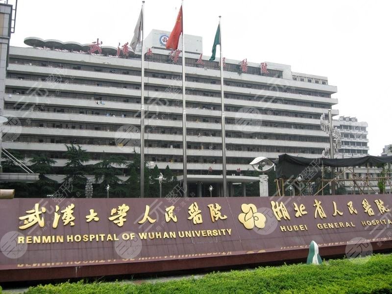 2021全年武汉十大整形医院排名榜揭晓