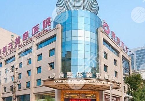 南京整容整形医院排名