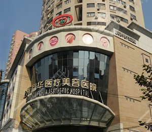 上海医美整形医院排行榜全新发布