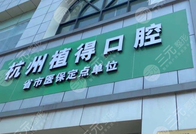 杭州儿童牙齿矫正医院排名
