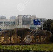 無錫正規(guī)三甲整容醫(yī)院排名前十頒布