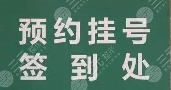 2022北大口腔醫(yī)院第二門診部預(yù)約掛號(hào)時(shí)間