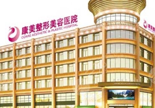 南京美容整形医院排名前十