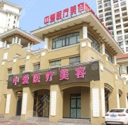 黃石中愛(ài)整形是正規(guī)醫(yī)院?jiǎn)? />
            </a>
            <div   id=
