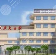 廣州廣大口腔醫(yī)院地址&amp