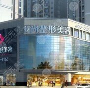 衡水市整形醫(yī)院排名