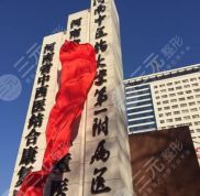 河南中醫(yī)藥大學(xué)第一附屬醫(yī)院植發(fā)效果怎么樣