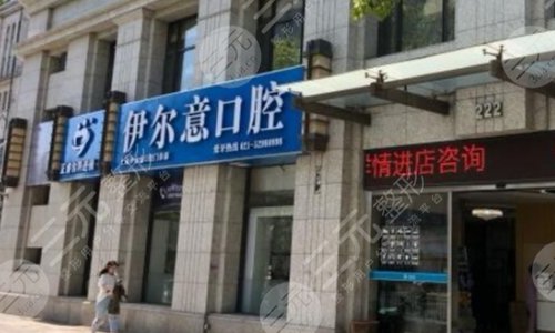上海哪个医院种植牙比较好
