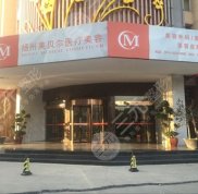2024揚(yáng)州整形美容醫(yī)院排名